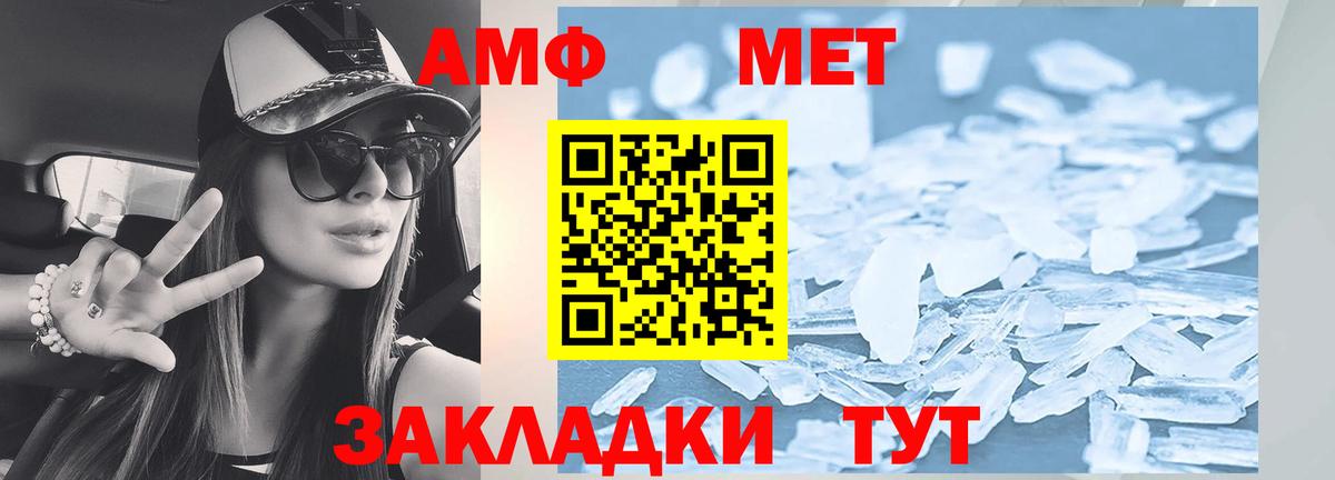 АМФЕТАМИН Розовый  Amphetamine  Заречный  Вход с VPN 