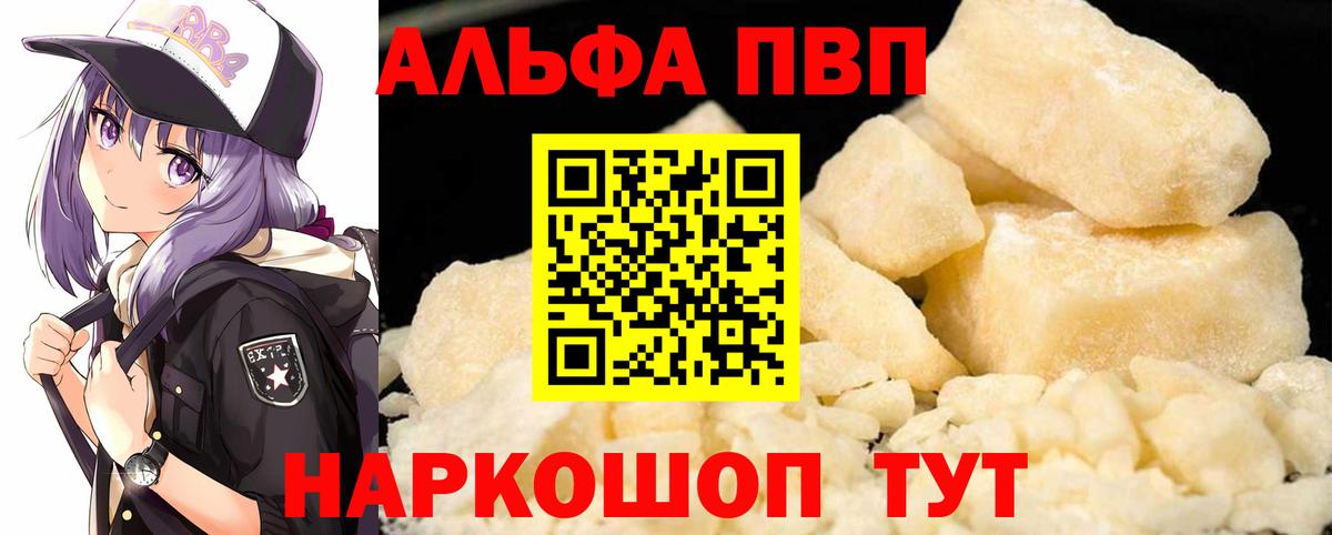 Alpha PVP VHQ Заречный