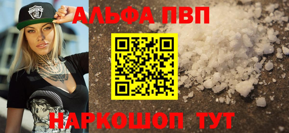 A-PVP кристаллы  Вход с VPN  Alfa_PVP Соль  Заречный  A-PVP Crystall 