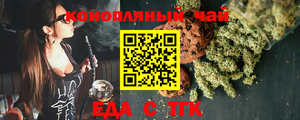Заречный  Печенье с ТГК конопля  Вход с VPN 