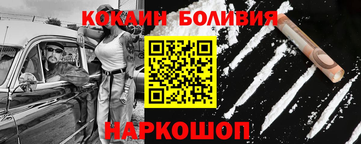 Кокаин Перу Заречный