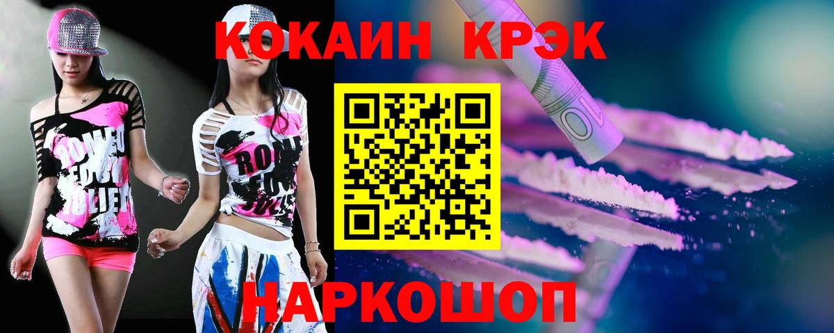 Cocaine Fish Scale  Кокаин VHQ  Cocaine  Вход с VPN  Заречный 