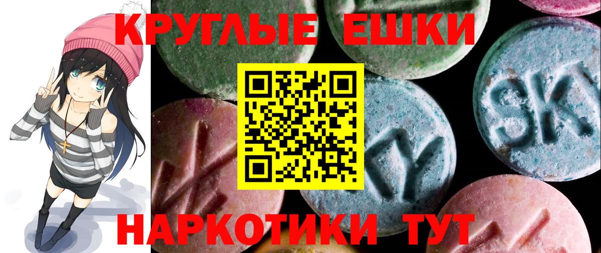 Ecstasy 280мг  Вход с VPN  Заречный  Ecstasy таблы 