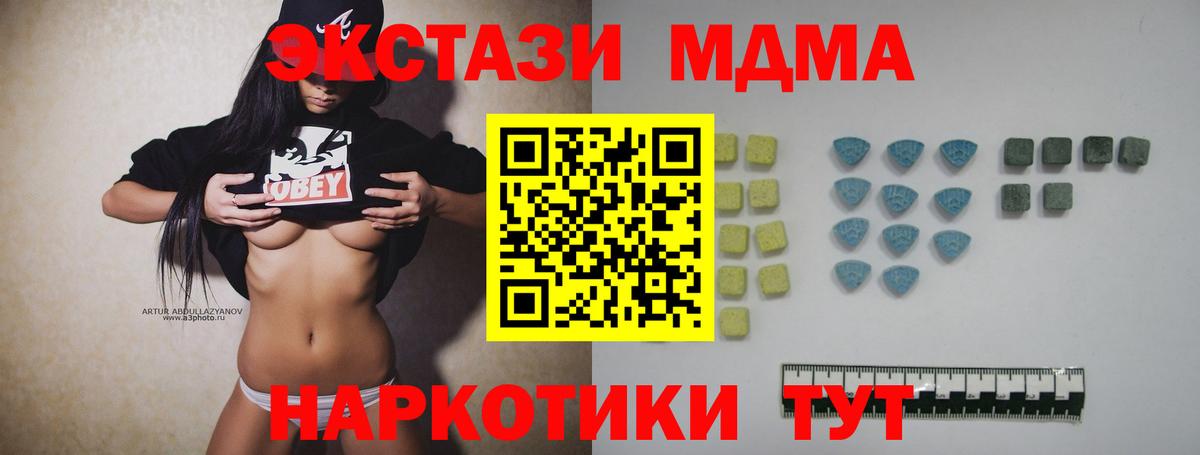 Мефедрон   A-PVP СК   Вход с VPN  Заречный  ГАШИШ  ГАШ  Метамфетамин  Экстази 