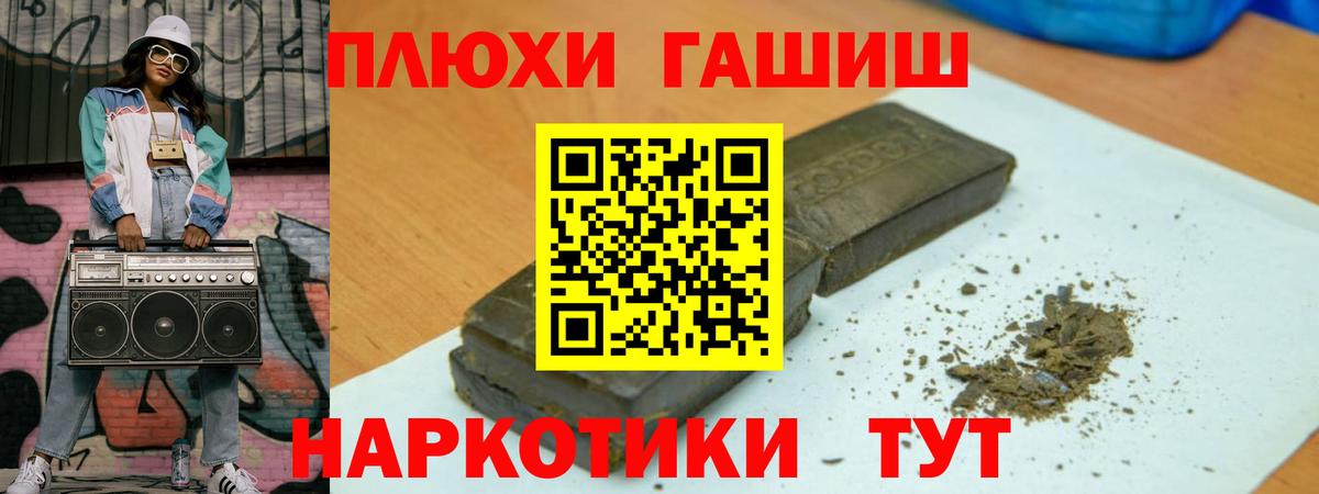 Заречный  ГАШ гарик  Вход с VPN  Гашиш хэш 