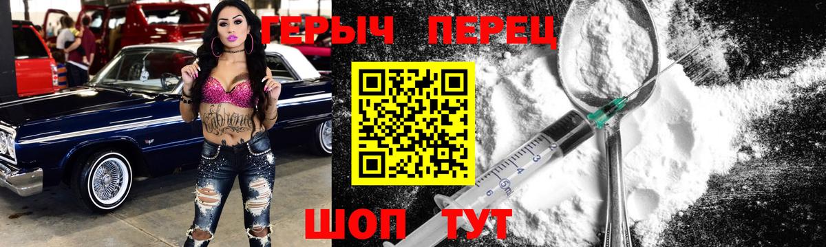 Заречный  Героин хмурый  Вход с VPN 