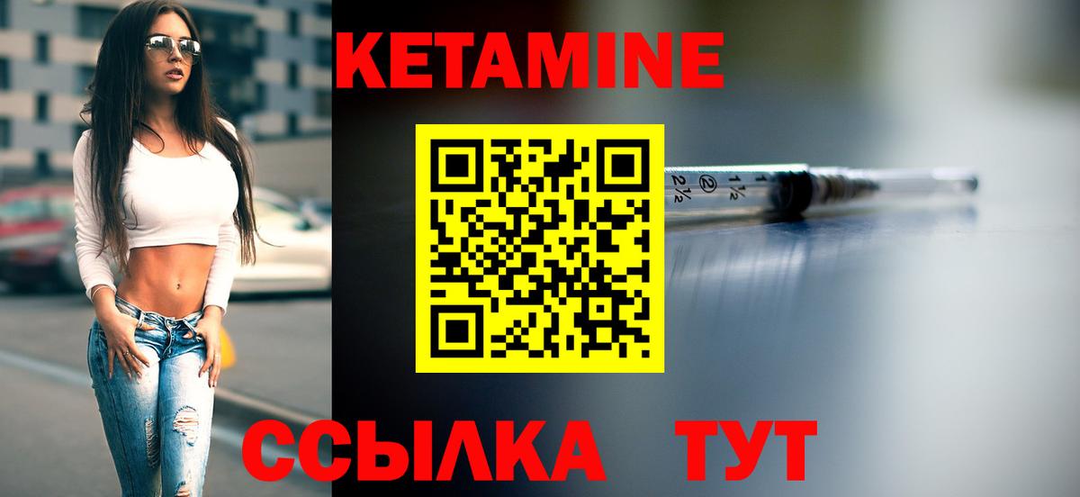 КЕТАМИН VHQ  Кетамин ketamine  Заречный  Вход с VPN 