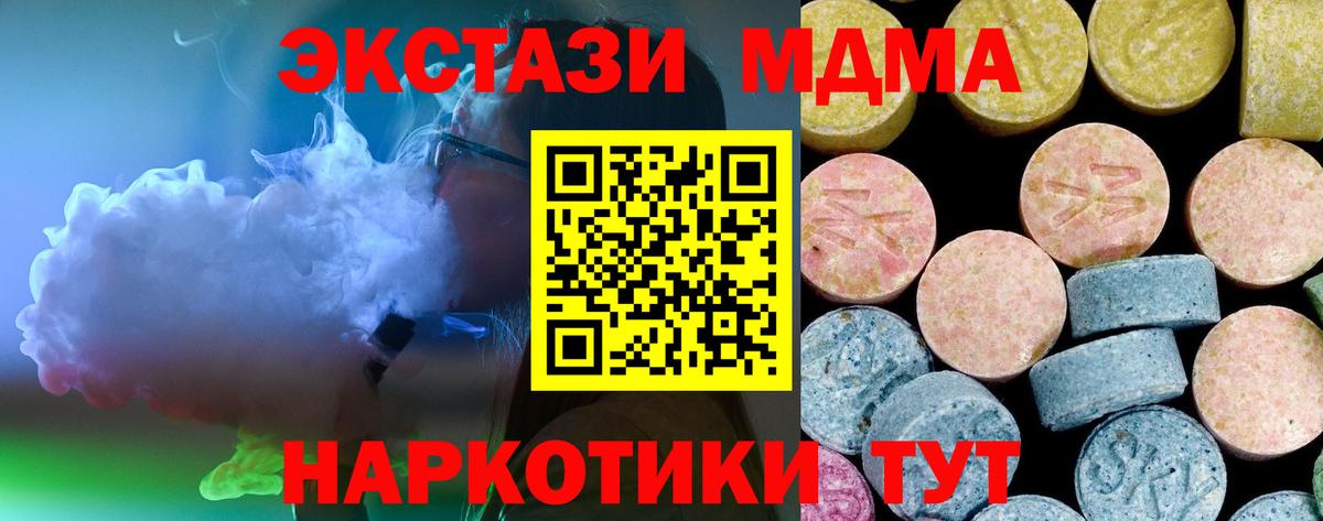 Заречный  MDMA VHQ  Вход с VPN 