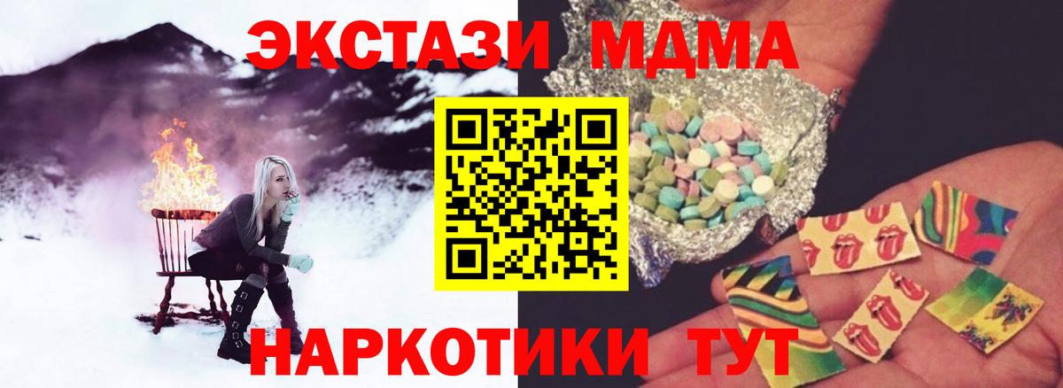 MDMA молли Заречный
