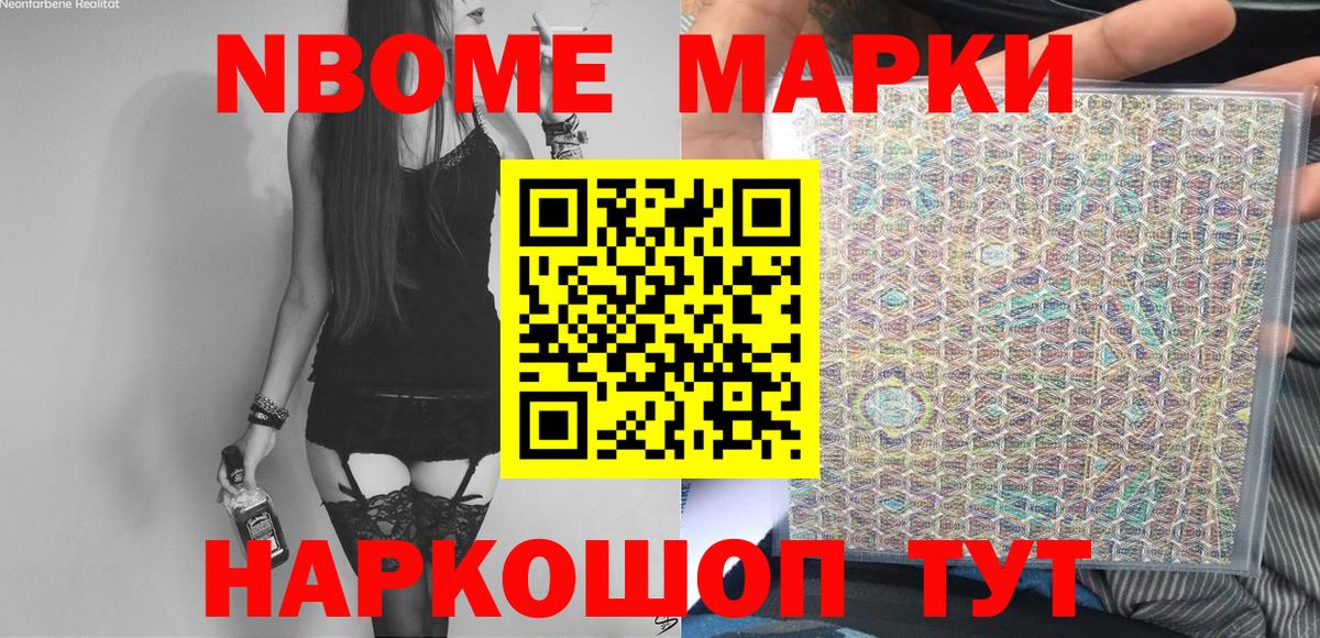 Марки 25I-NBOMe 1,8мг  Марки 25I-NBOMe 1,8мг  Заречный  Вход с VPN 