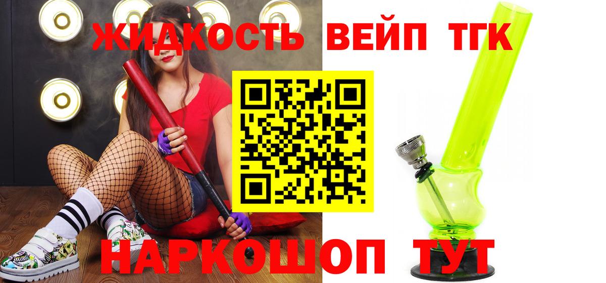 ТГК THC oil Заречный